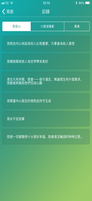 內在修為職務(圖2)-速報App