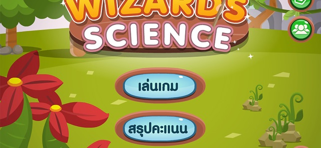 Wizards Science(圖1)-速報App