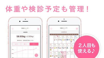 妊娠カレンダー／日記＆体重管理の妊婦記録アプリ screenshot1