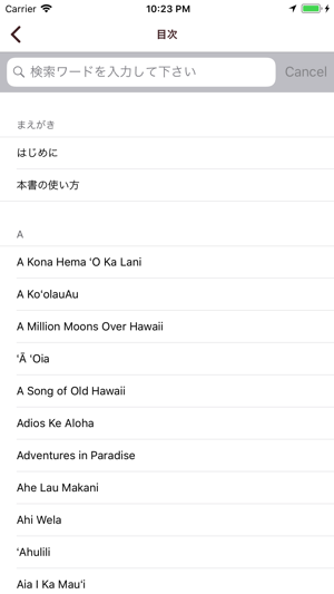 HULA Le'a HAWAIIAN MELE 1001(圖3)-速報App