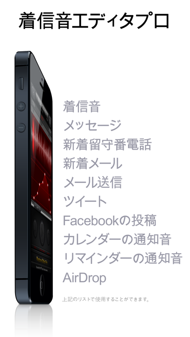 着信音エディタプロ - Ringtone Editor Proのおすすめ画像5
