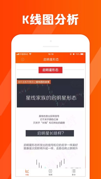 股票k线图分析技巧
