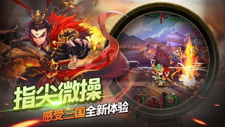 三国 -98K三国【卡牌策略休闲轻松三国游戏】