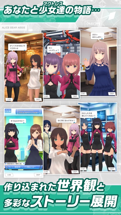アリス・ギア・アイギス screenshot-3