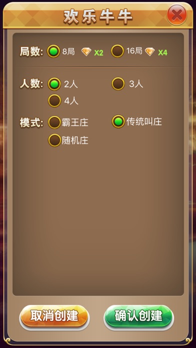 0453棋牌 screenshot 4