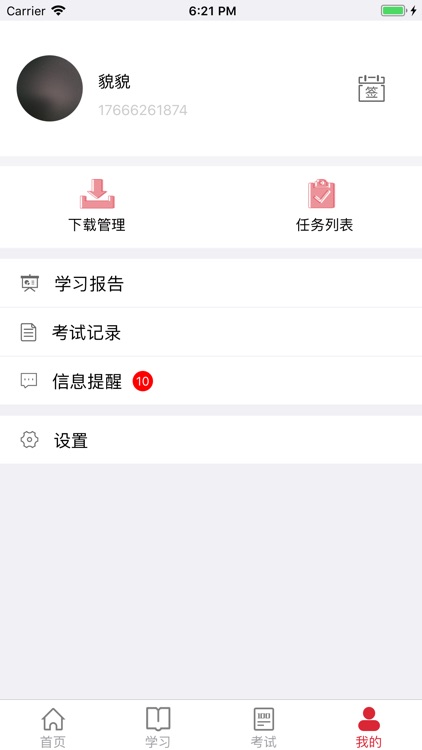 优利德课堂 screenshot-6