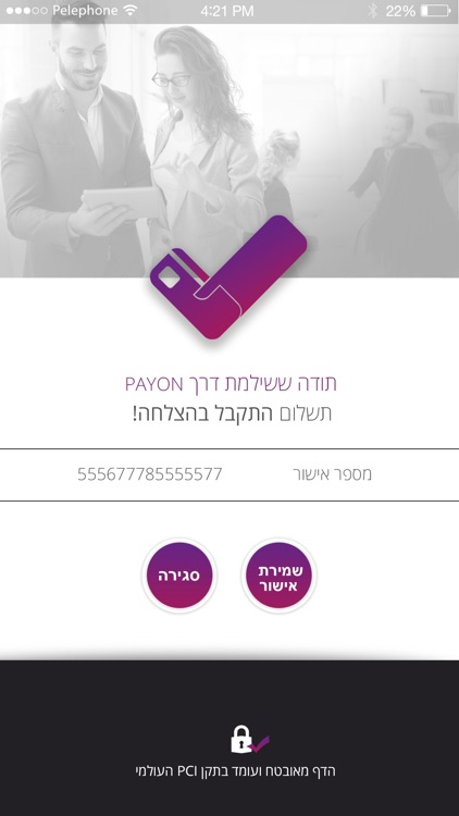 PayOn app screenshot-4