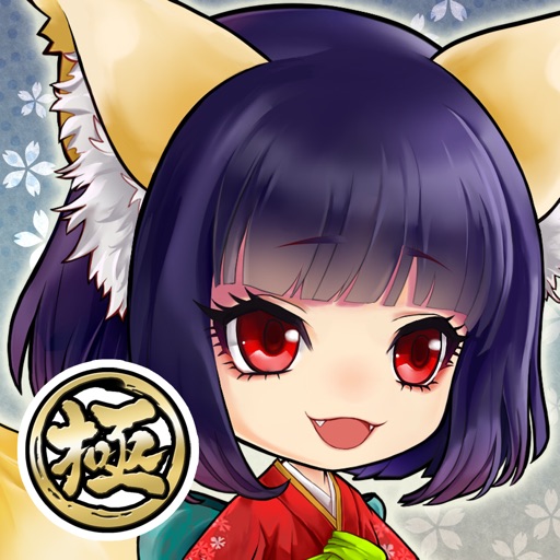あやかし百鬼夜行〜極〜