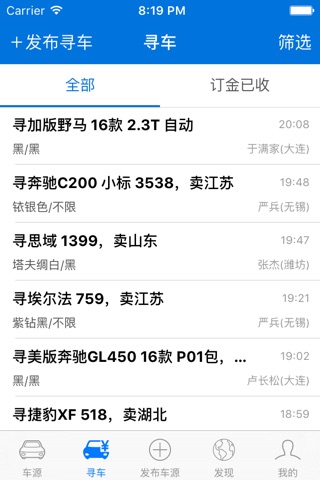 车行168 screenshot 3