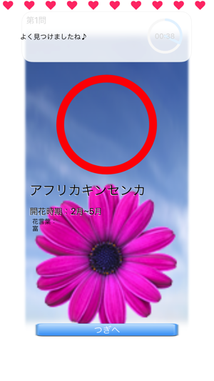 Floral L/R Touch(圖2)-速報App