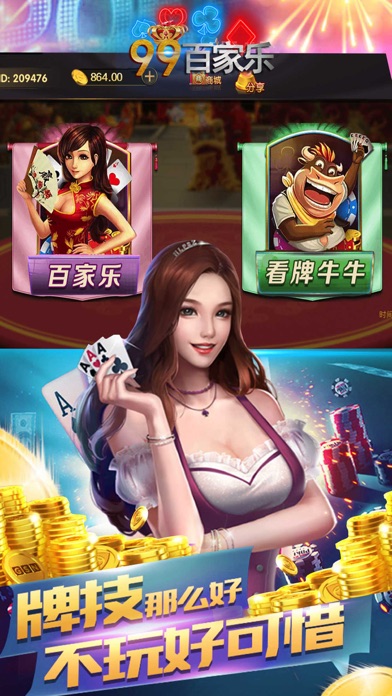 99百家乐-真人在线棋牌游戏 screenshot 2