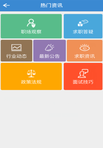 湘北人才网-企业版 screenshot 4