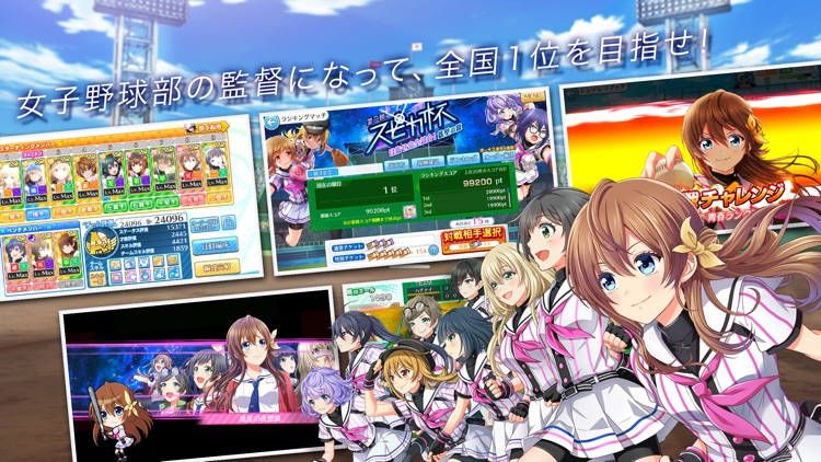 八月のシンデレラナイン