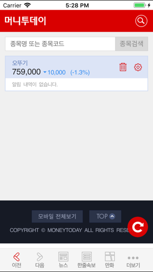 MoneyToday News in Korea(圖3)-速報App