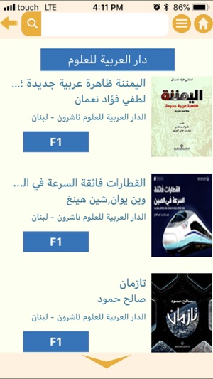 Beirut Intl. Book Fair (BIBF)(圖2)-速報App