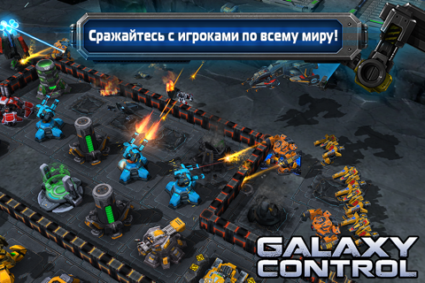 Galaxy Control 3D screenshot 3