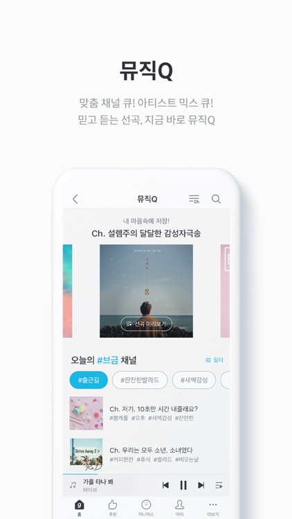 지니 뮤직 - genie