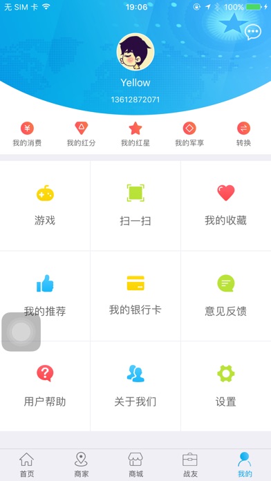中军共享 screenshot 4