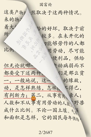 西方经典书籍 screenshot 3