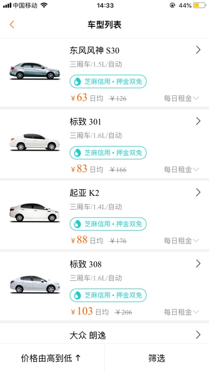大方租车-免租车押金免违章押金