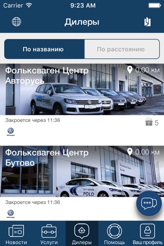 АВТОРУСЬ: продажа авто, сервис screenshot 3