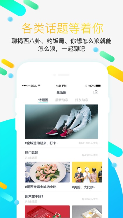 揭西城市圈 screenshot-3