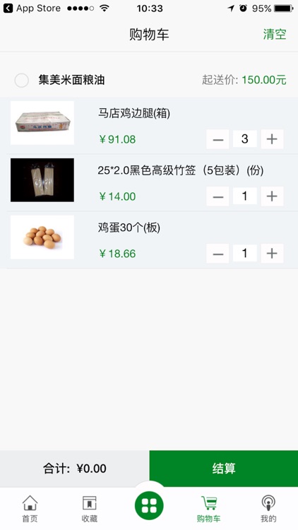 省易省 screenshot-3