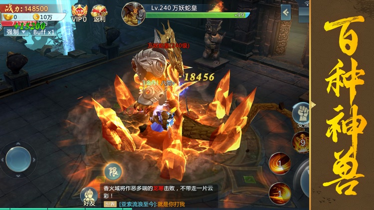 西游单人版:寻仙灵谕,天龙世界!