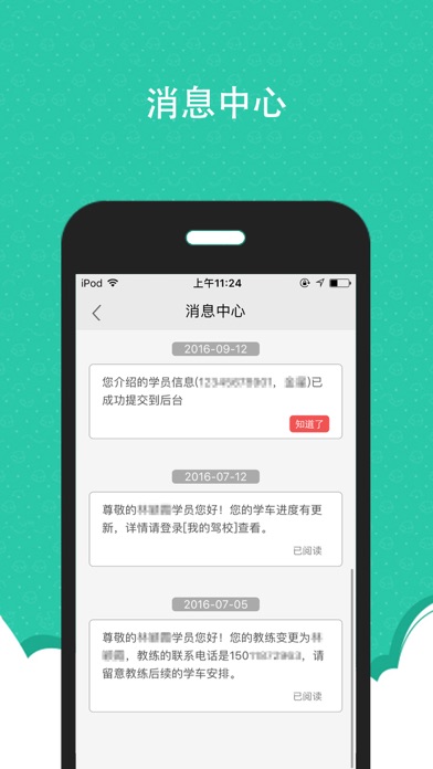 云惠学车 screenshot 4