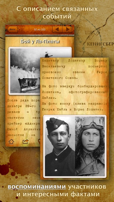 Вторая Мировая Война screenshot 2