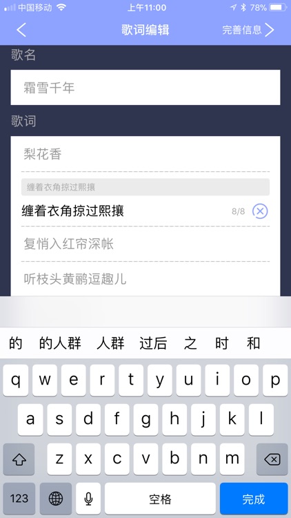口袋歌姬 screenshot-3