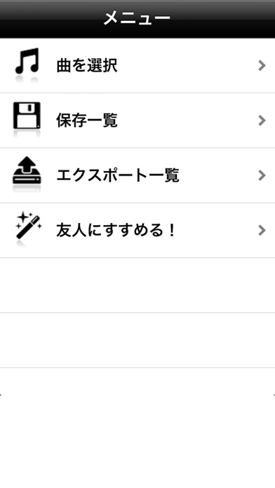 耳コピプレーヤー Slow Player screenshot1