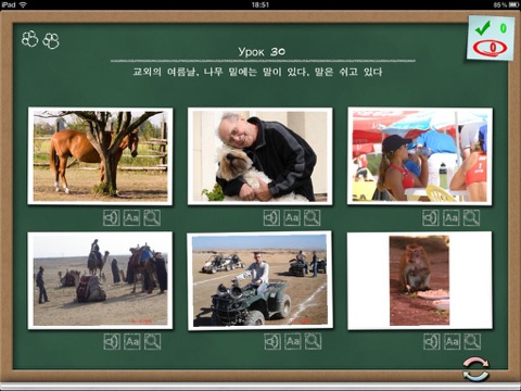 Korean in a Month HD screenshot 4