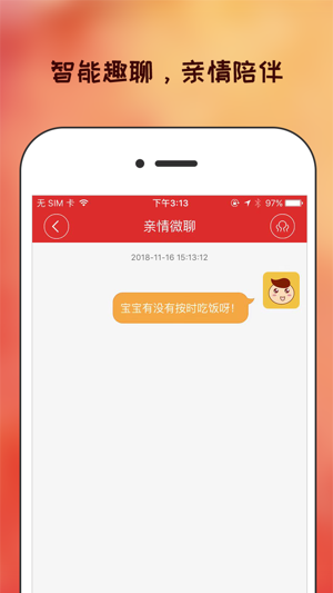 SIIBEEN(圖4)-速報App