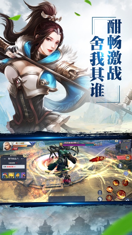 剑缘世界-大型3D仙侠动作手游