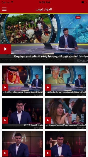 Alhiwar TV(圖2)-速報App