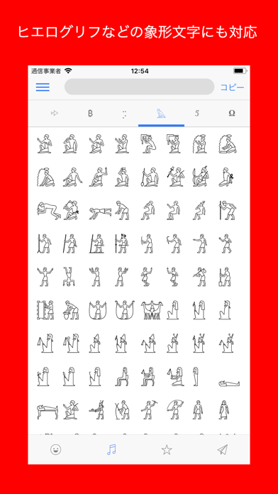 Emojiii -   特殊文字と文字加工を便利に使うのおすすめ画像2