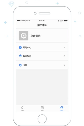 新版钱站 screenshot 3