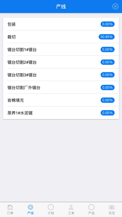 恒通云智造 screenshot 2