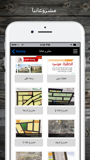 Al Rasikhoon Real Estate(圖3)-速報App