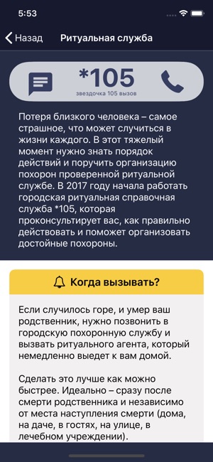 SOS Экстренный вызов(圖2)-速報App