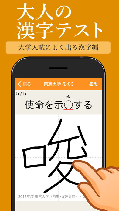 大学入試によく出る手書き漢字クイズ