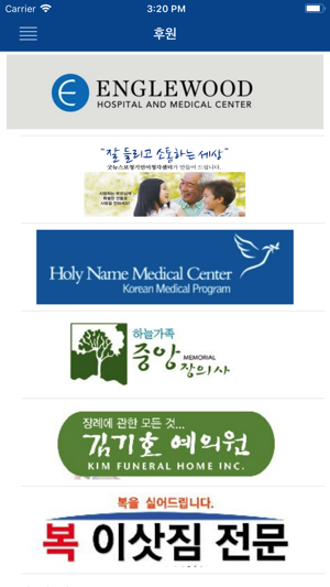 NJ Korean Churches(圖8)-速報App