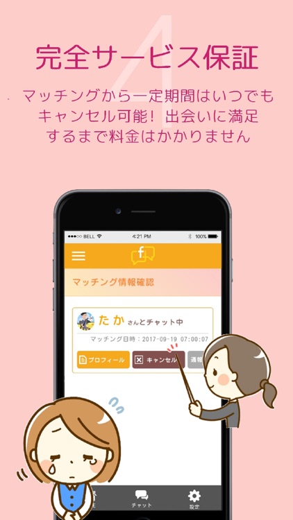 fesumo screenshot-3