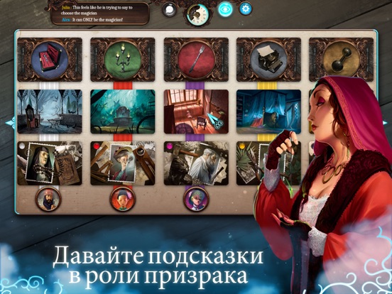 Скачать игру Mysterium: A Psychic Clue Game