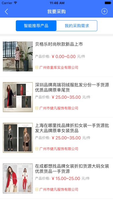 【图】商机通-传统企业互联网平台运维中心(截图2)