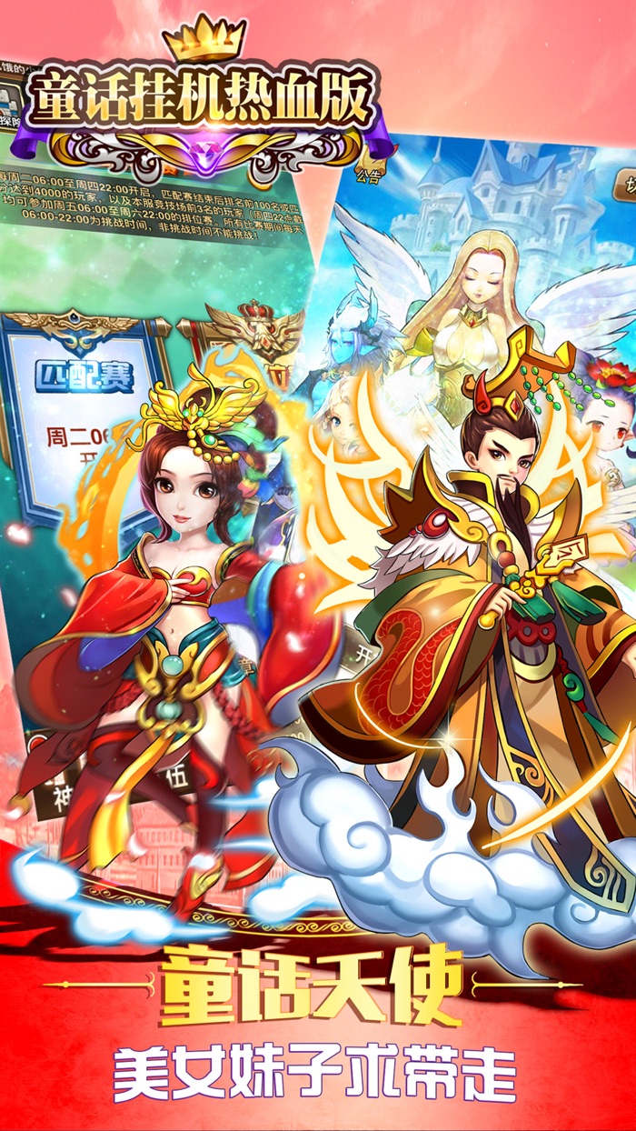 童话挂机热血版-掘地求升缸人大冒险