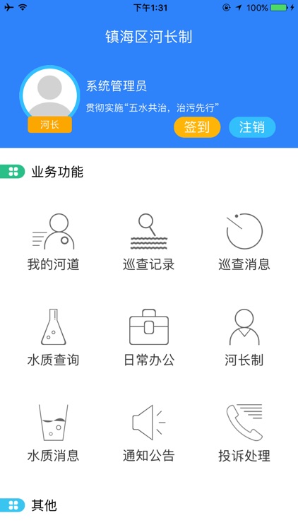 镇海河长制