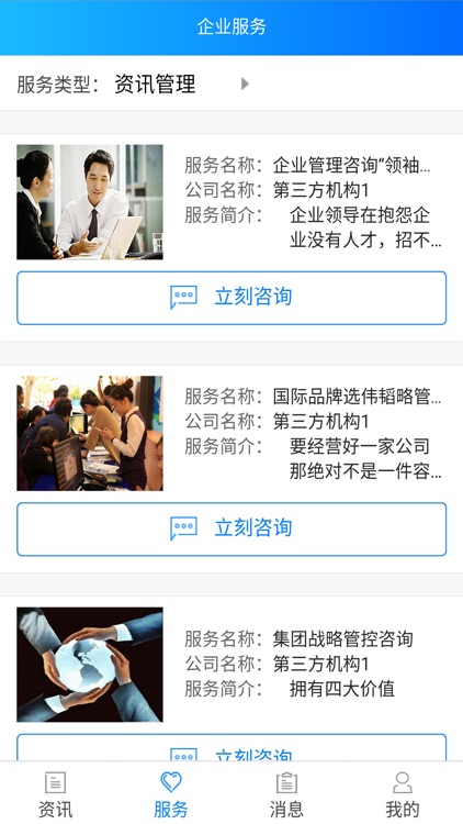 企业公共服务平台