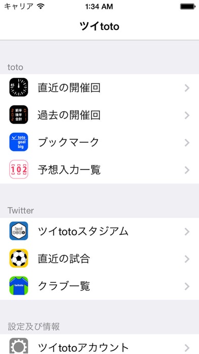 Twitoto Iphoneアプリ Applion